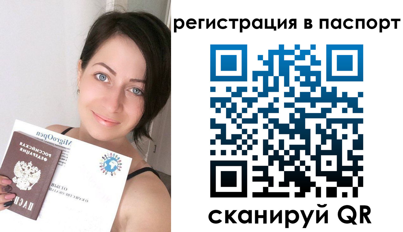 временная регистрация купить в Жирновске