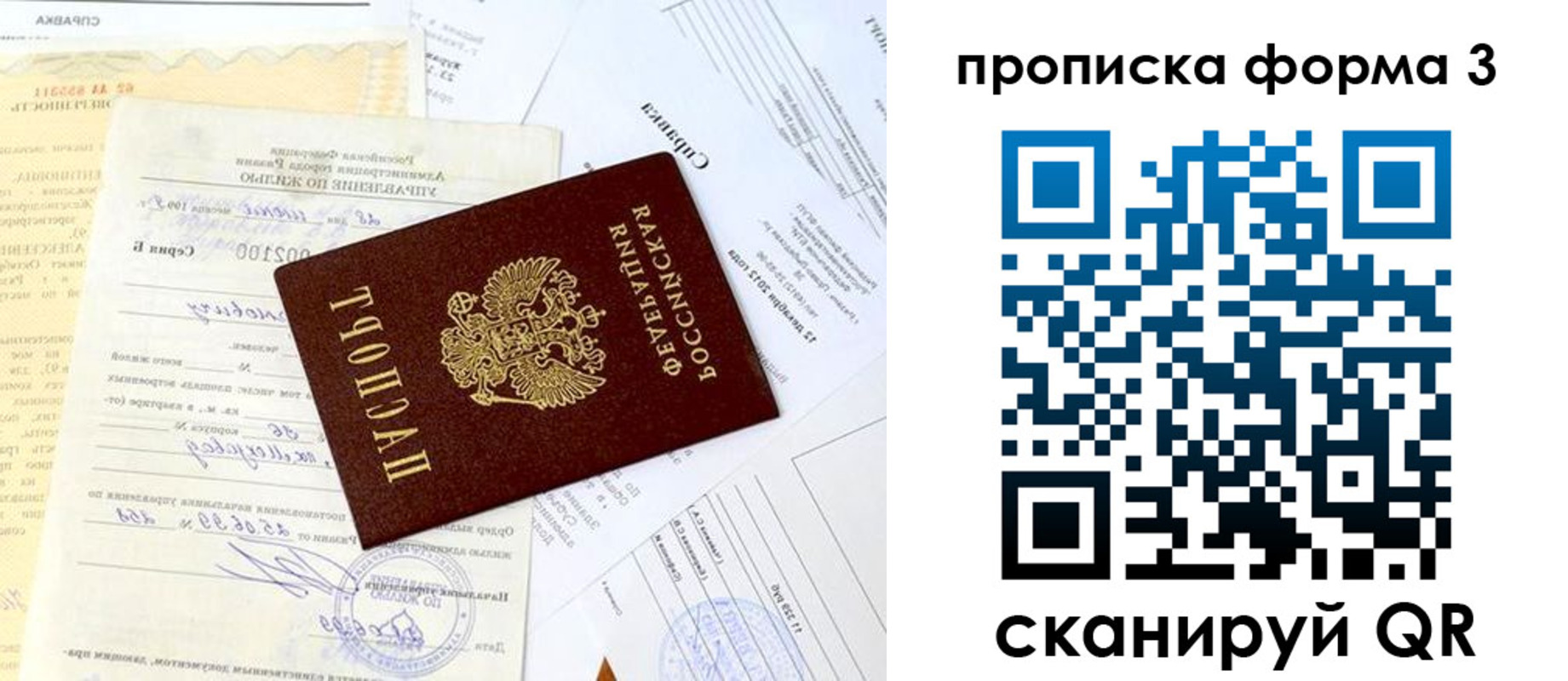 временная регистрация для всех в Жирновске