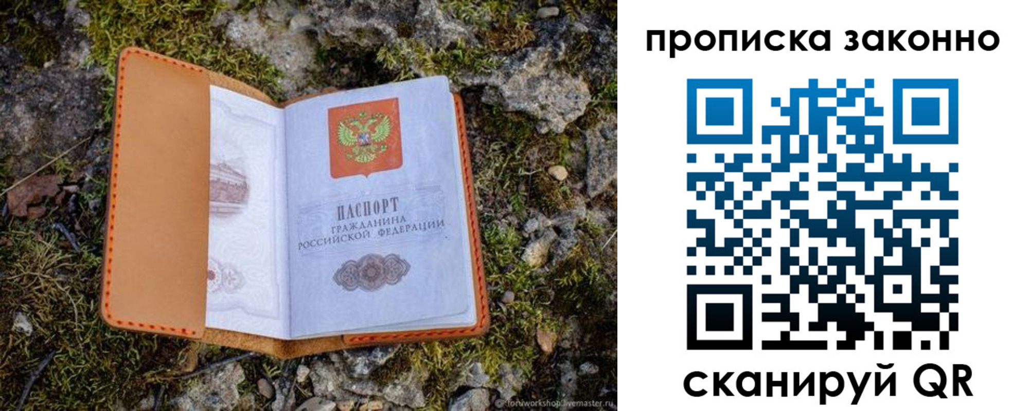 временная регистрация для всех в Жирновске