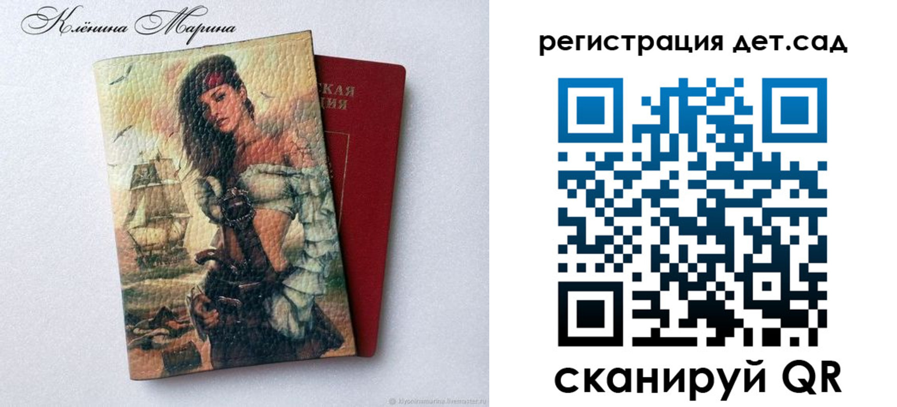 прописка для школы в Жирновске