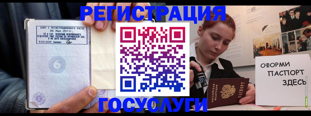 временная регистрация в Жирновске