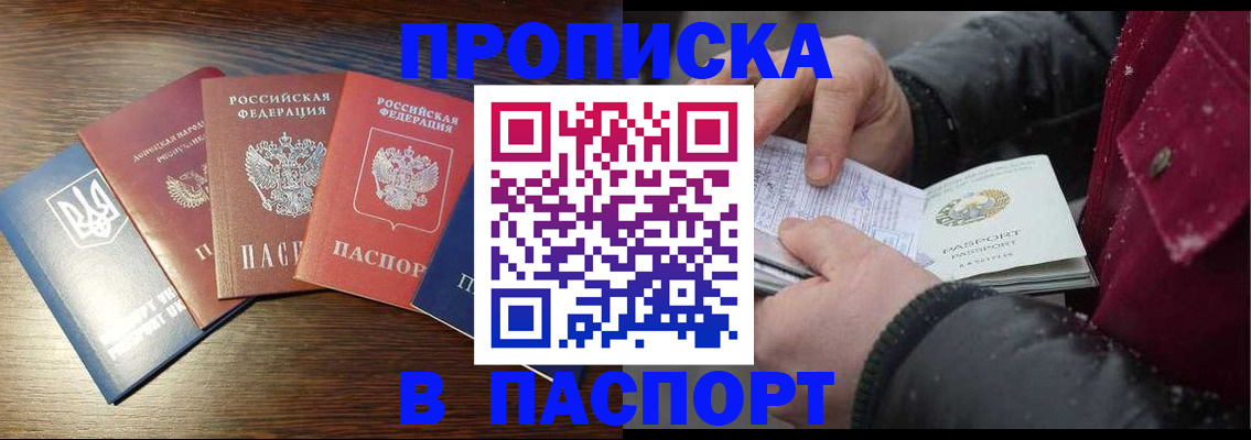 временная регистрация в Жирновске