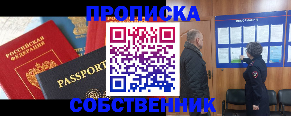прописка гарантия в Жирновске