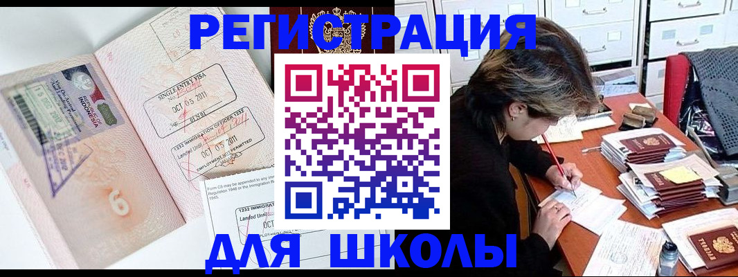 прописка штамп в Жирновске