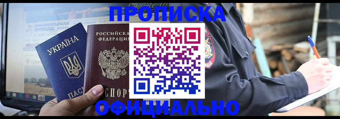 прописка гарантия в Жирновске